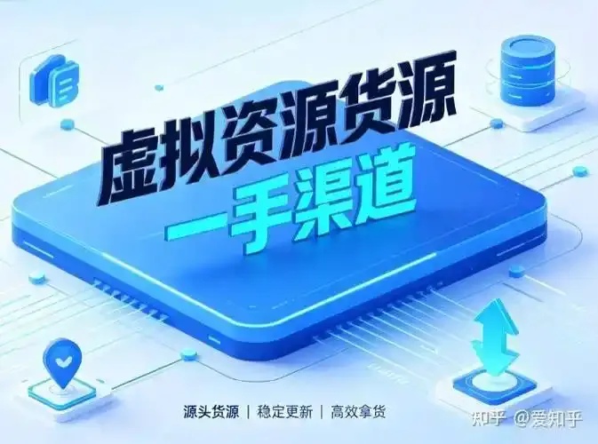 虚拟货源批发如何选品与运营全攻略