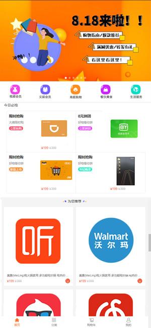 虚拟卡券供货平台:高效安全的一站式供应解决方案