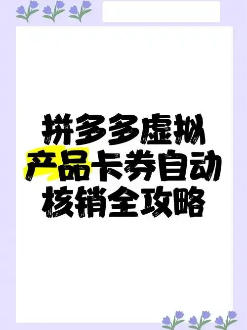 虚拟卡券货源平台,优质虚拟卡券批发供应商
