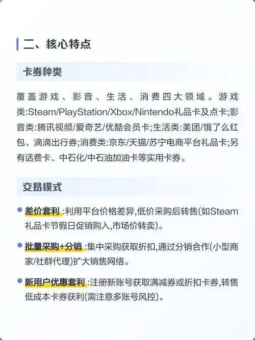 虚拟卡券货源平台,优质虚拟卡券批发供应商