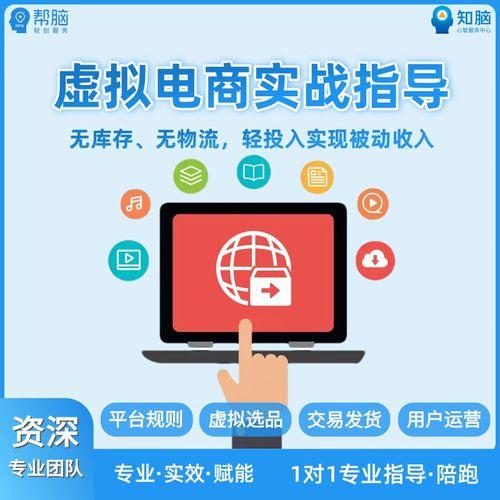 虚拟类目货源供应平台论坛:揭秘暴利背后的陷阱!