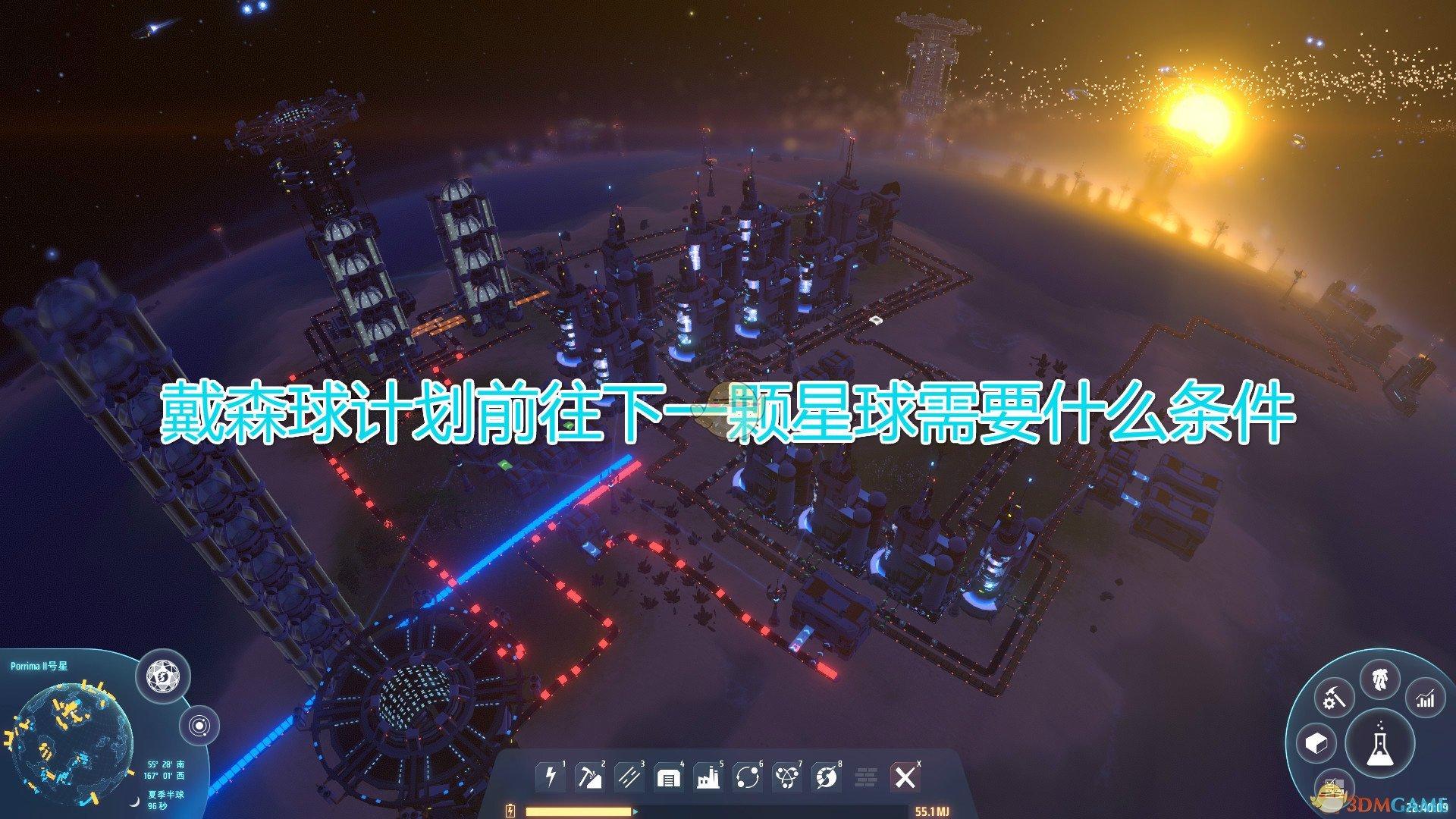 选项1:戴森球计划:宇宙能源的秘密武器