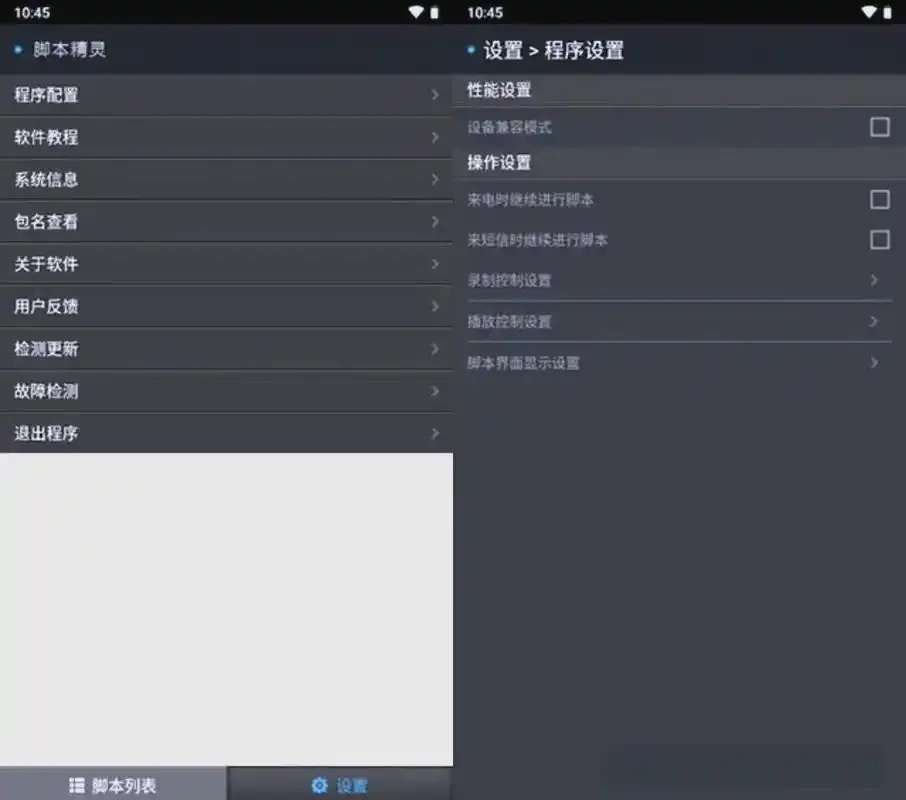 选项1:自动化脚本编写指南:从入门到精通