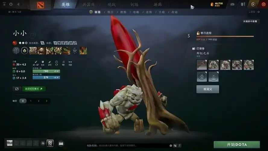 选择Dota2辅助英雄的完整攻略指南!