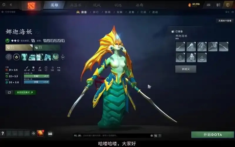 选择Dota2辅助英雄的完整攻略指南!