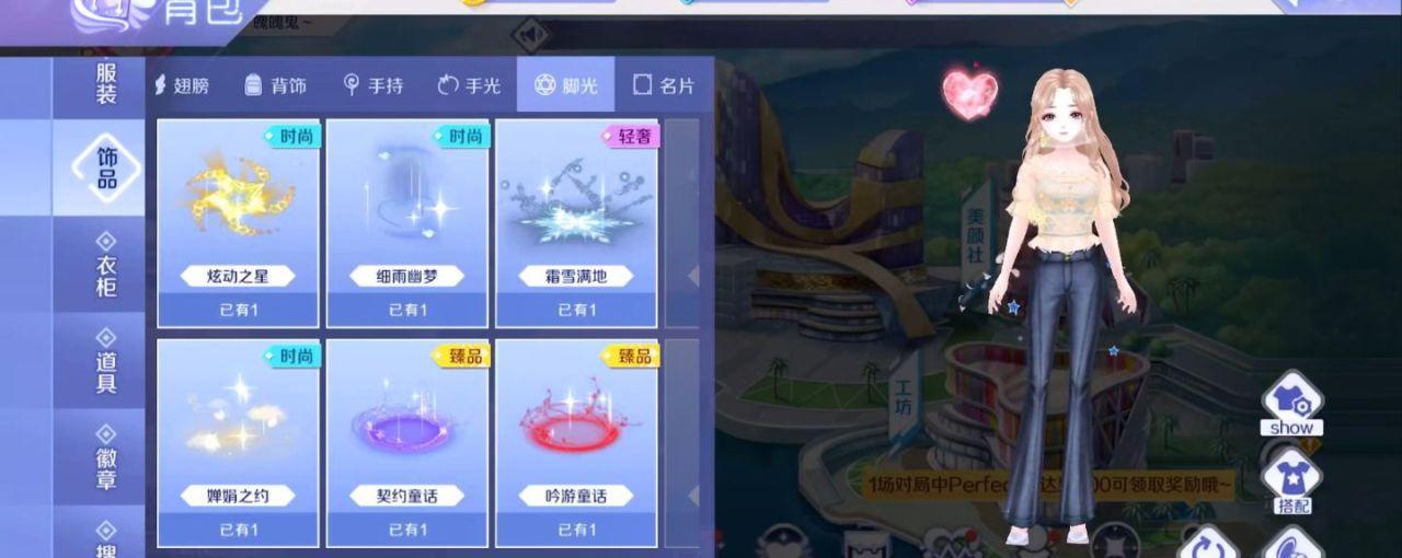 炫舞love抽奖攻略