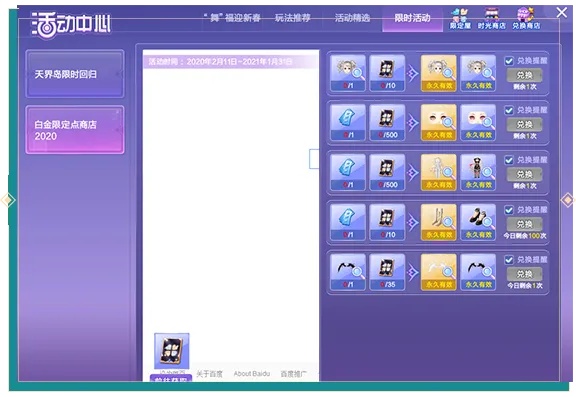 炫舞查看qq号外挂