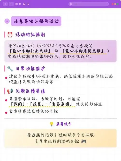 炫舞端游手机版