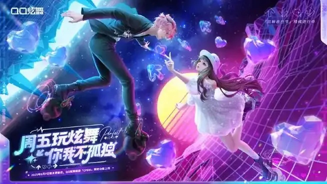 炫舞端游手机版