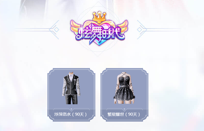 炫舞公告是什么?官方最新消息全在这里!