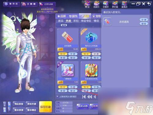 炫舞昵称