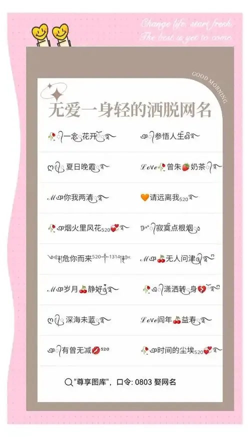 炫舞昵称:创意无限,游戏世界中的独特标识