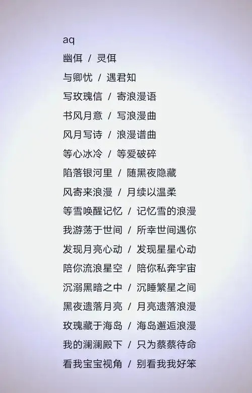 炫舞昵称:创意无限,游戏世界中的独特标识