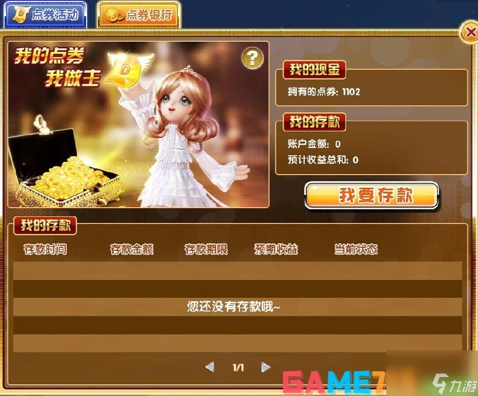 炫舞平刷脚本使用指南