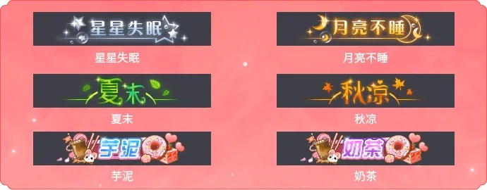 炫舞如何表白