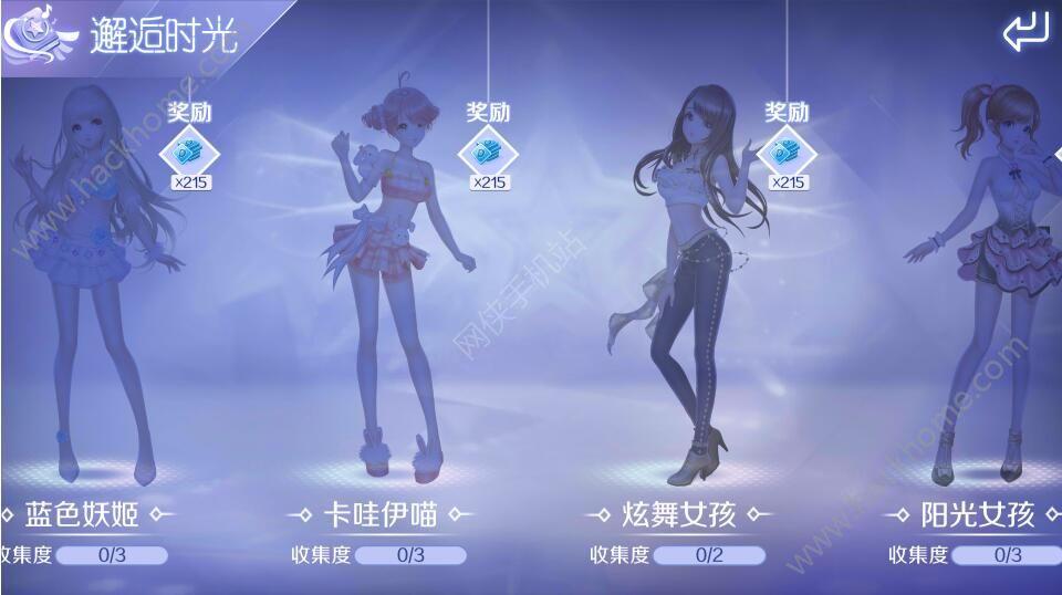 炫舞上锁的衣服怎么解锁