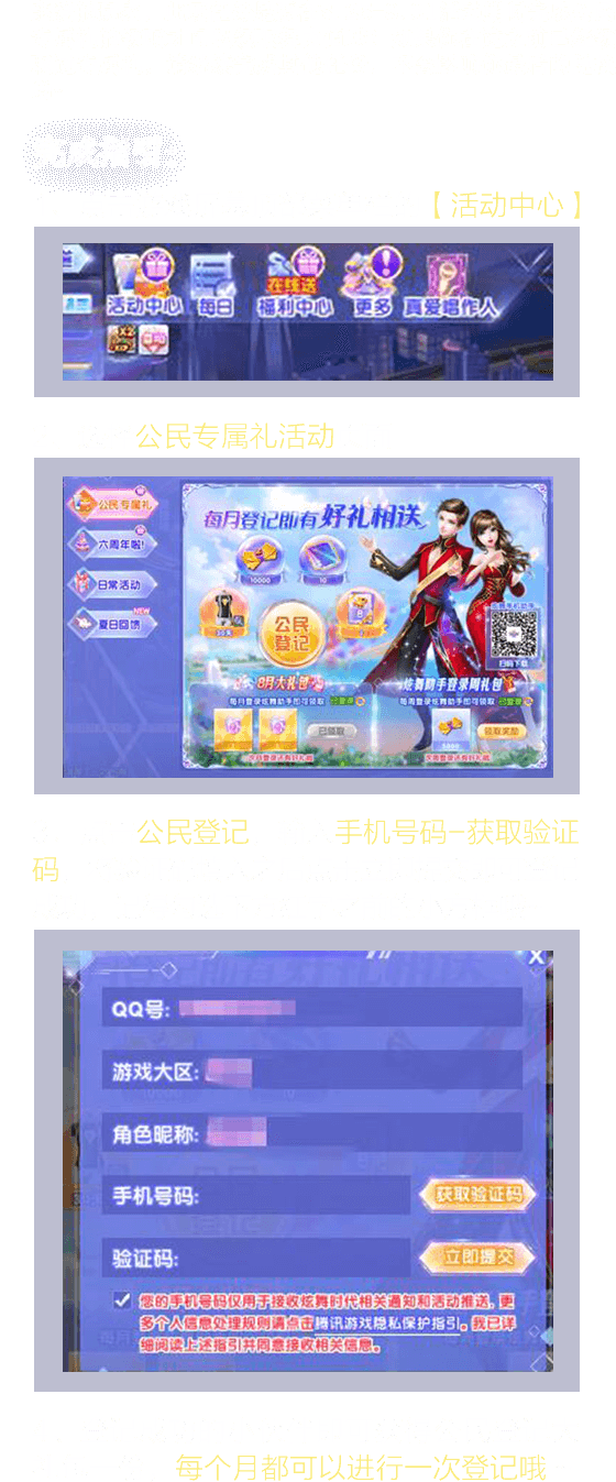 炫舞时代手游助手下载及使用教程
