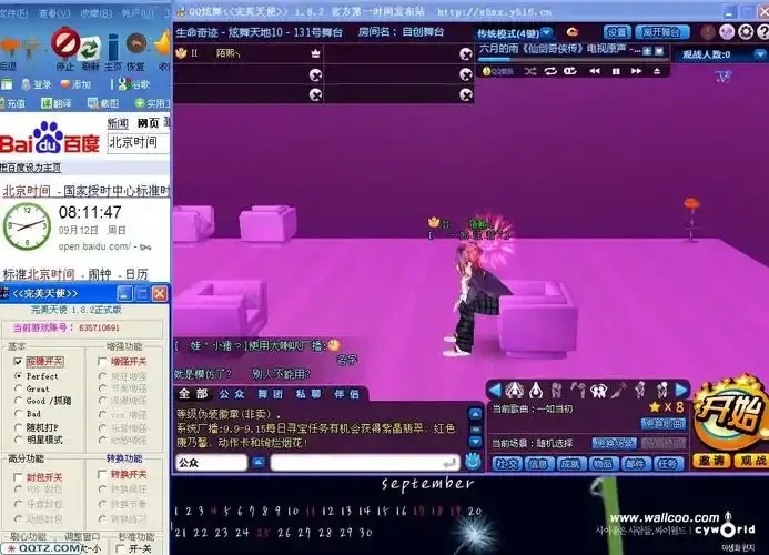 炫舞游戏完美挂机秘籍