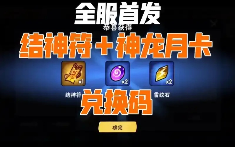 炫舞月卡兑换网址,畅享游戏特权全解析