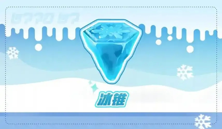 雪花蛋仔(辅助菜单)下载安装