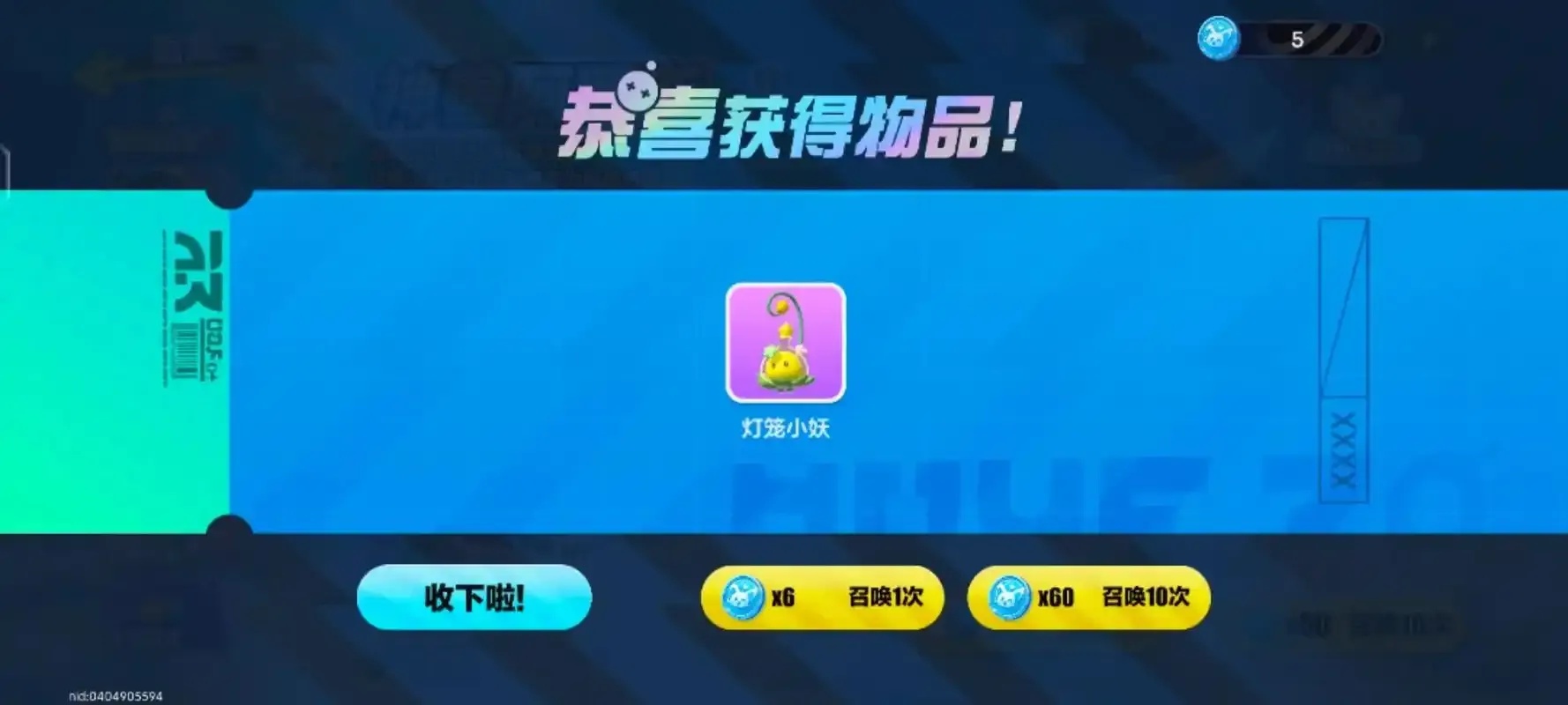 雪花蛋仔辅助菜单下载安装教程