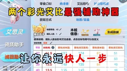 雪花蛋仔辅助器下载使用