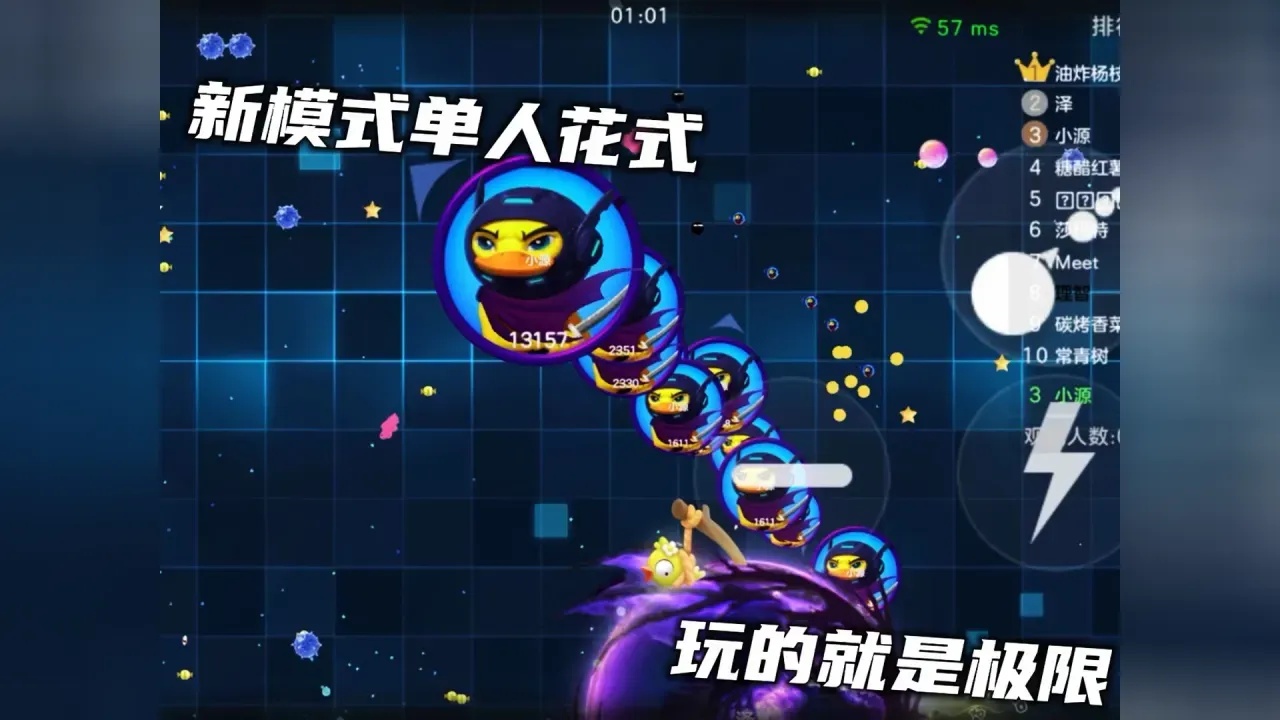 雪花直装v3.0免费球球大作战玩法攻略