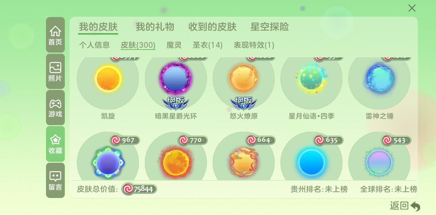 雪花直装v3.0免费球球大作战玩法攻略