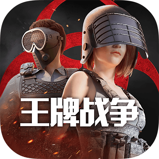 雪花直装v3.0免费王牌战争版