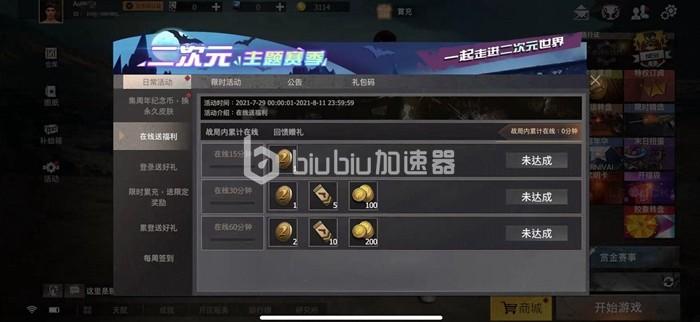 雪花直装v3.0免费王牌战争版
