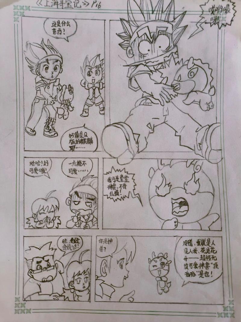 寻宝鼠公益2.0趣味下载体验全新升级