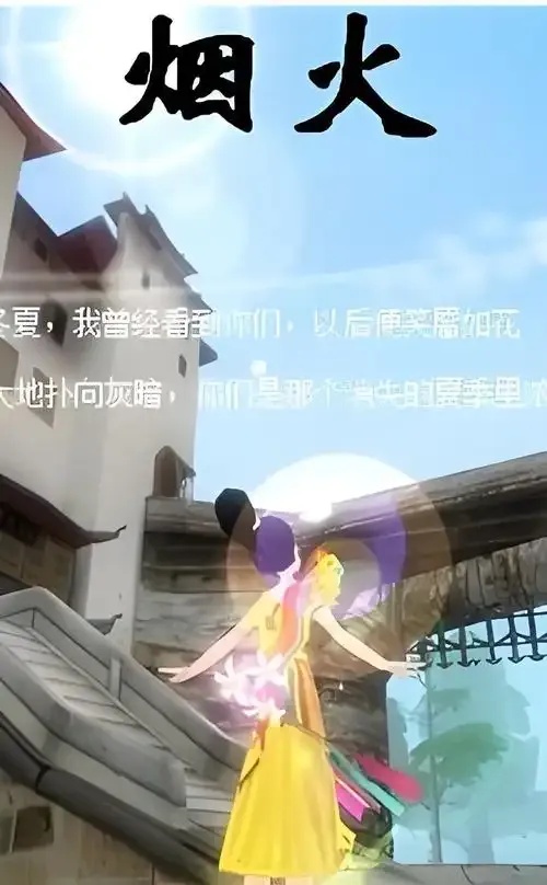 烟火帮助小说:隐藏的奇妙力量