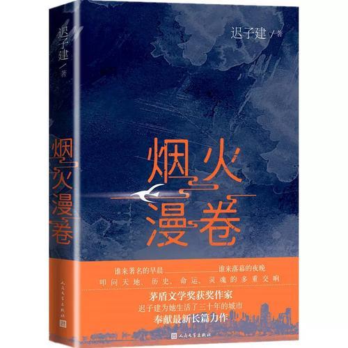 烟火帮助小说:隐藏的奇妙力量