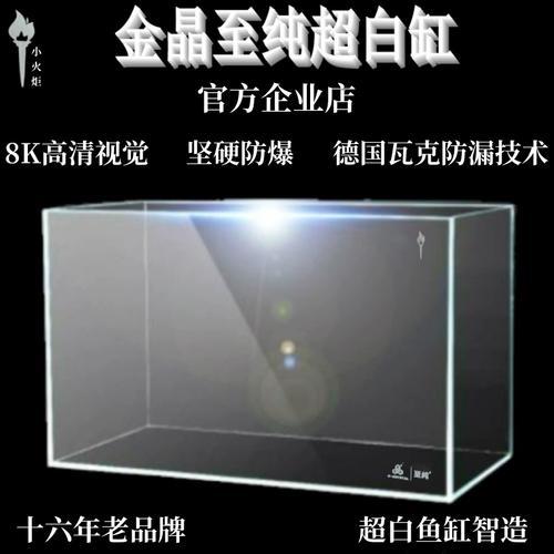 烟火科技鱼缸官方旗舰店