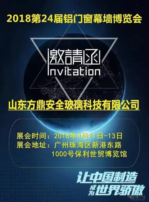 烟火科技在山东有公司吗
