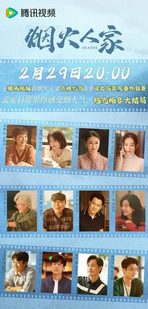 烟火人家每集免费在线观看全集资源平台