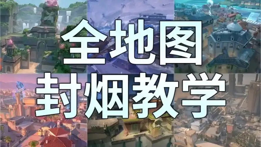 烟火试玩版攻略