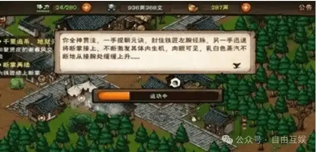 烟雨江湖神秘枪鸣任务攻略大全