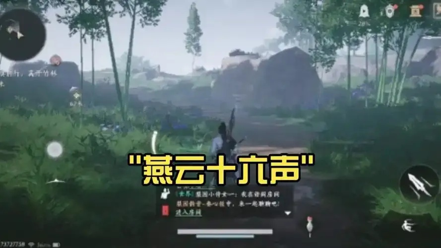 燕云十六声破解版:无限金币钻石破解