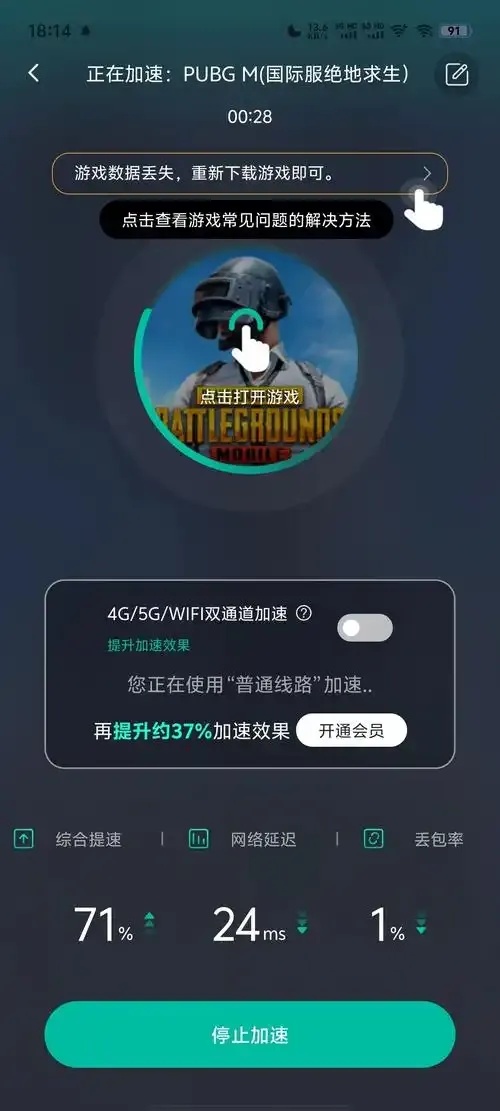 幺蓝pubg破解官网免费下载攻略