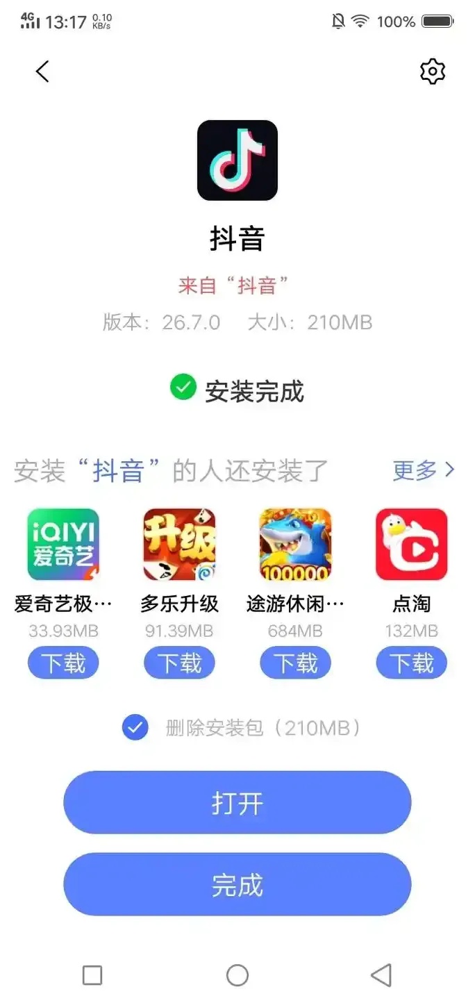 叶子开挂神器免费下载安装最新版