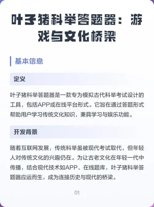 叶子猪答题器免费怎么用:详细使用指南
