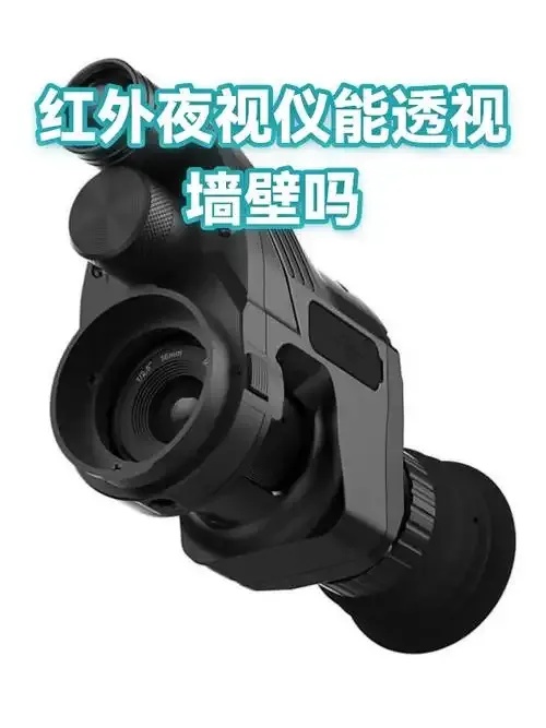 夜视仪透视外挂:技术剖析与防范