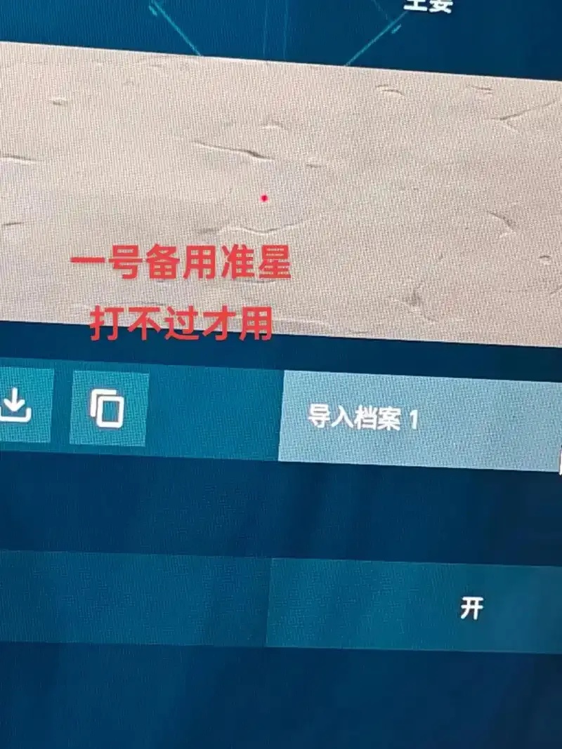 一个点的准星代码:你知道它能隐藏的秘密吗?