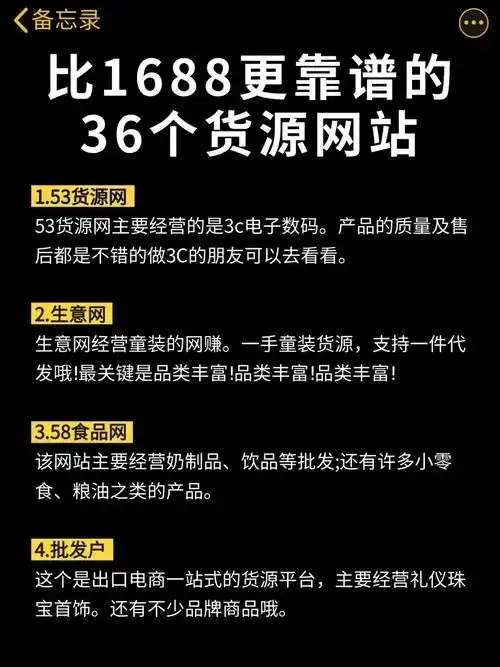 一件代发48个货源网站全解析