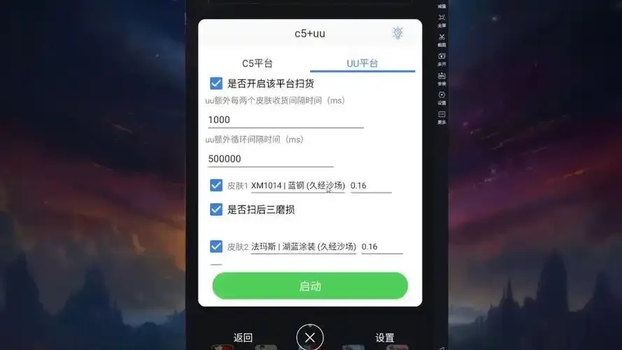 一键CSGO扫货脚本:高效批量获取稀有物品