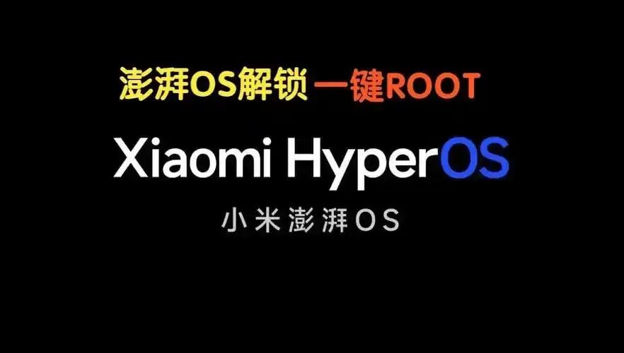一键root:隐藏的危险与惊人优势