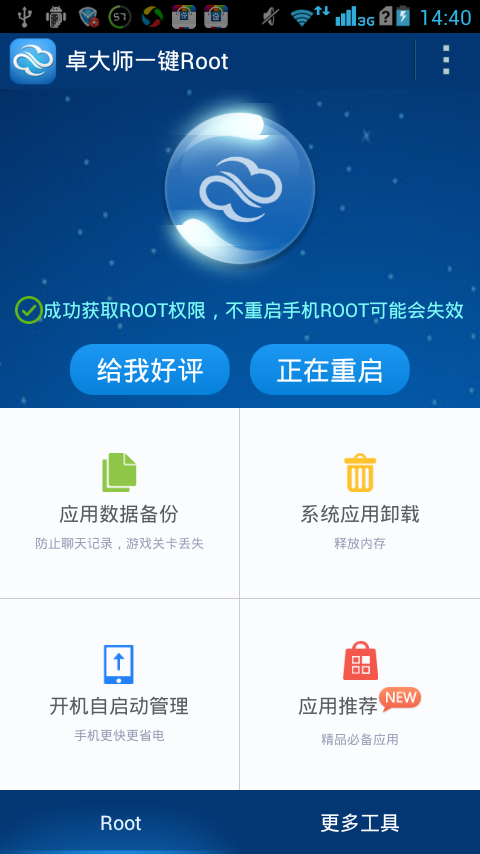 一键root安卓版官网:瞬间root安卓,解锁无限权限!