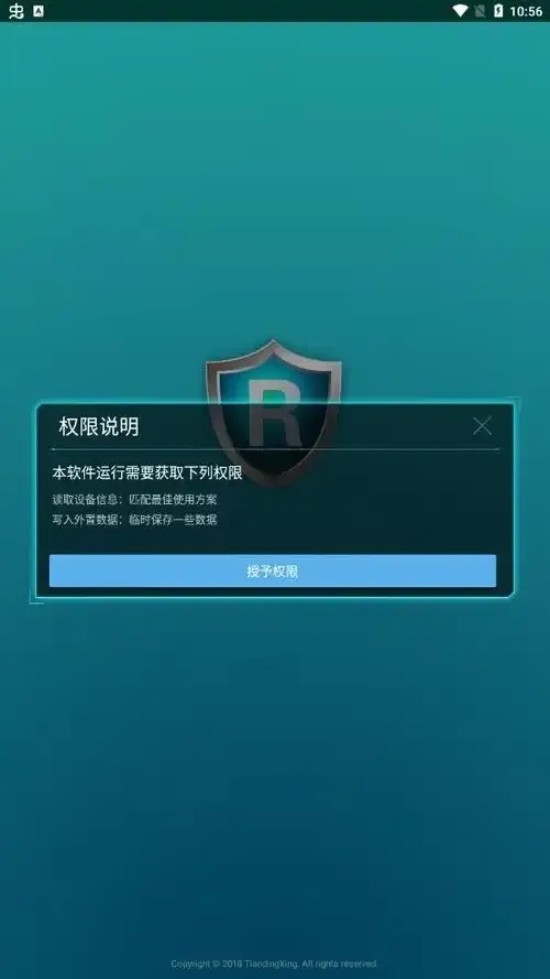 一键root精灵怎么用,简单操作指南?