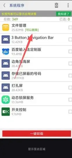 一键root授权全解析,详细教程与操作指南